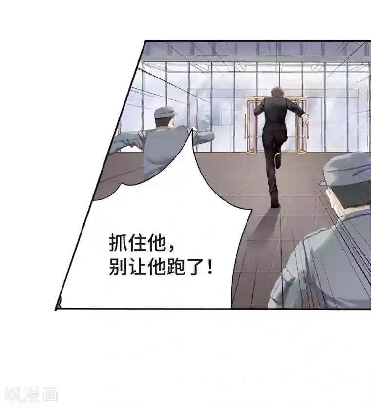 西装下的魔王第1话 初见，我的男主角