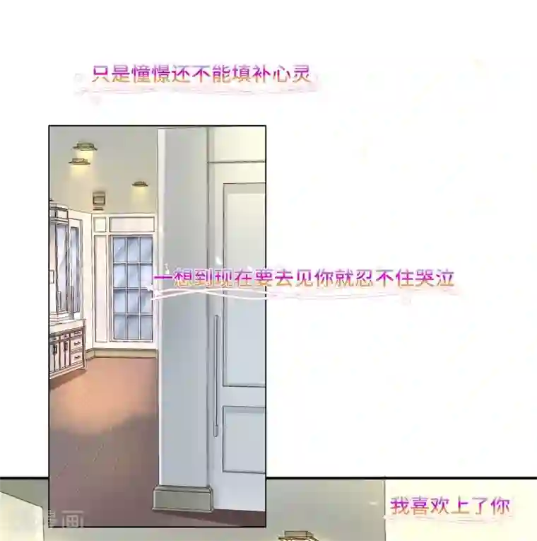 西装下的魔王第1话 初见，我的男主角