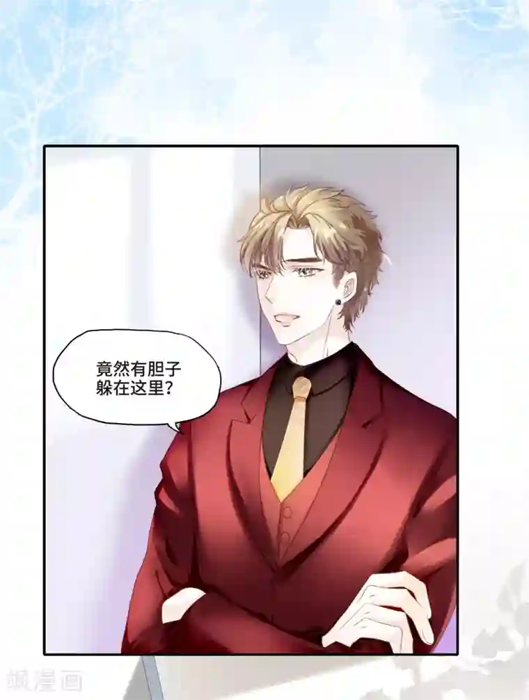 西装下的魔王第1话 初见，我的男主角