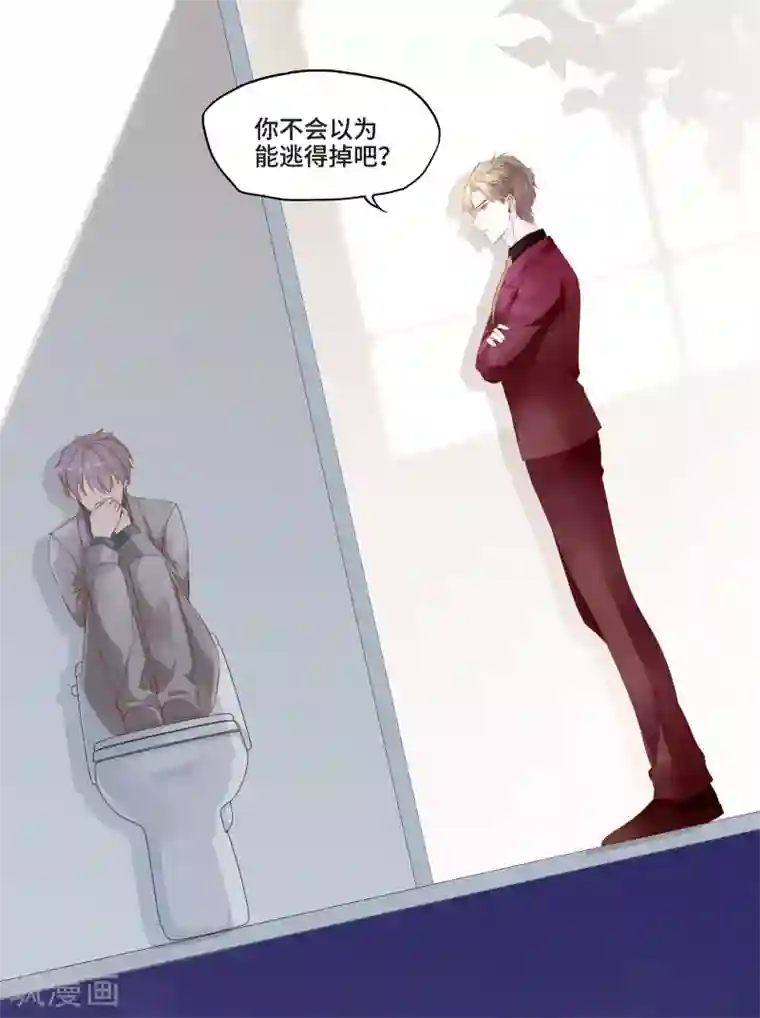 西装下的魔王第1话 初见，我的男主角