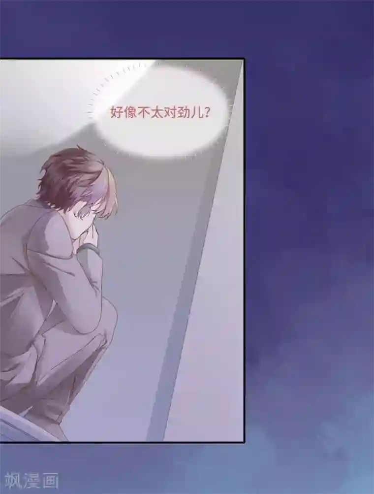 西装下的魔王第1话 初见，我的男主角