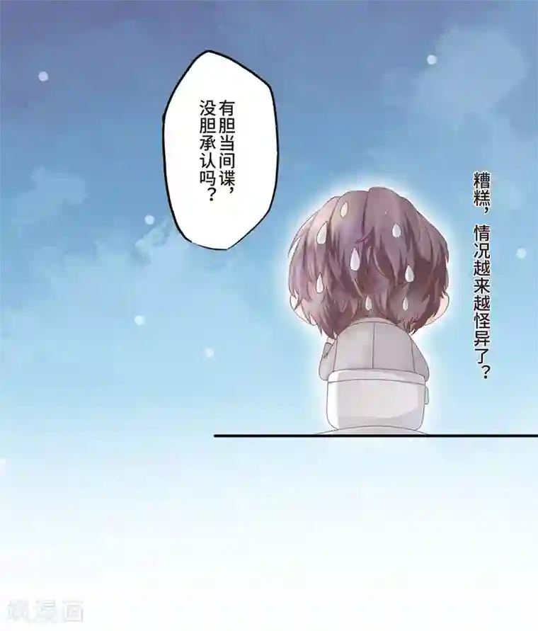 西装下的魔王第1话 初见，我的男主角