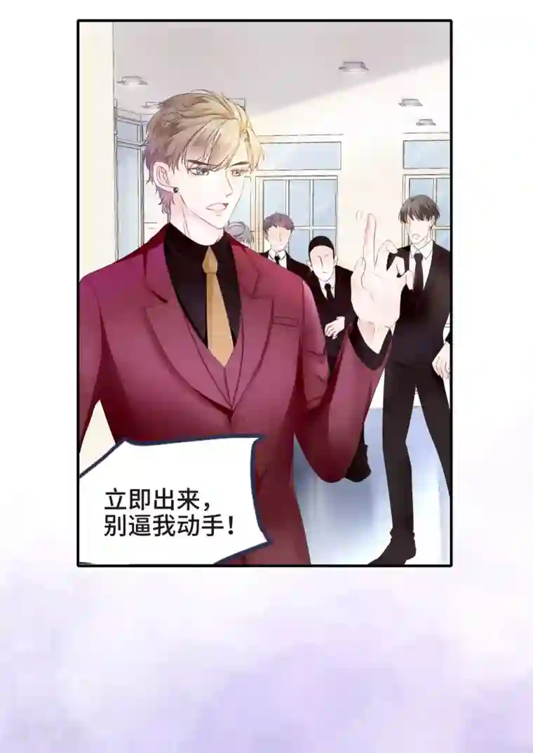 西装下的魔王第1话 初见，我的男主角