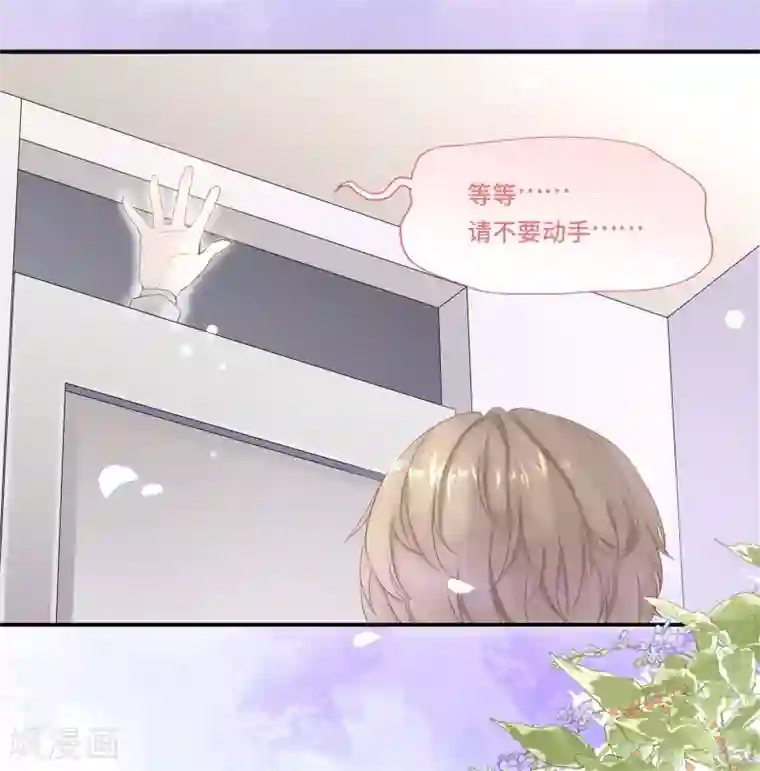 西装下的魔王第1话 初见，我的男主角