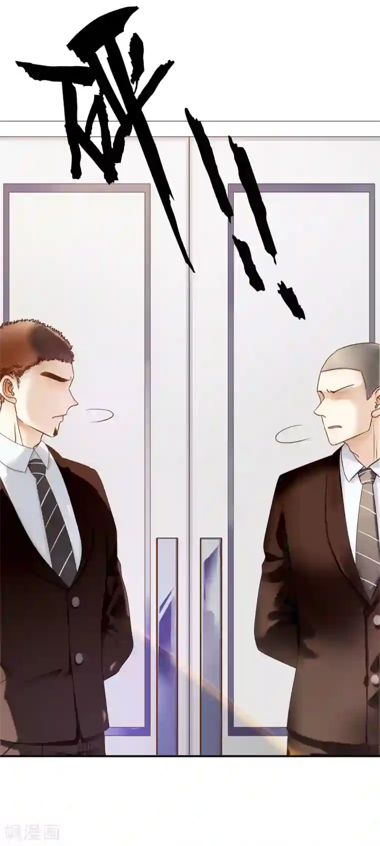 西装下的魔王第1话 初见，我的男主角
