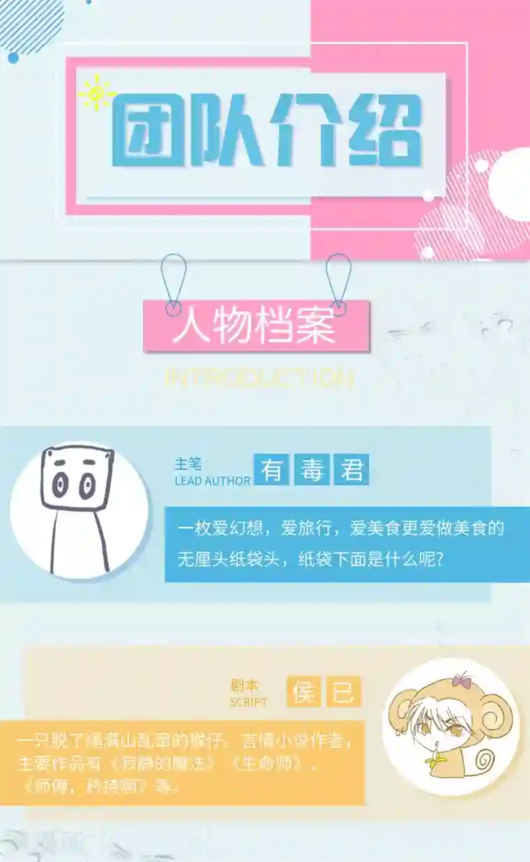 西装下的魔王第1话 初见，我的男主角