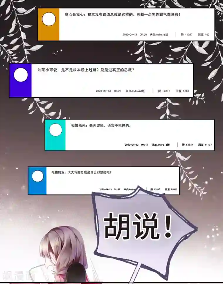 西装下的魔王第1话 初见，我的男主角