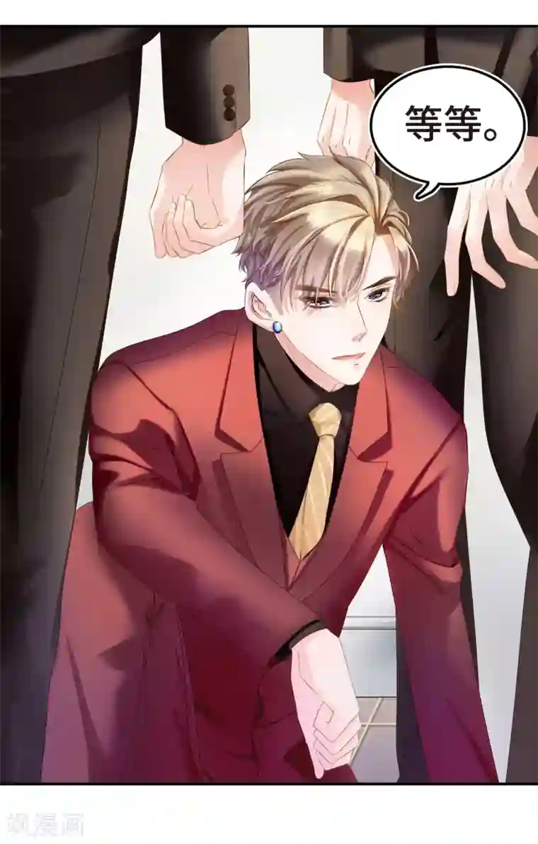 西装下的魔王第2话 听闻你缺新助理