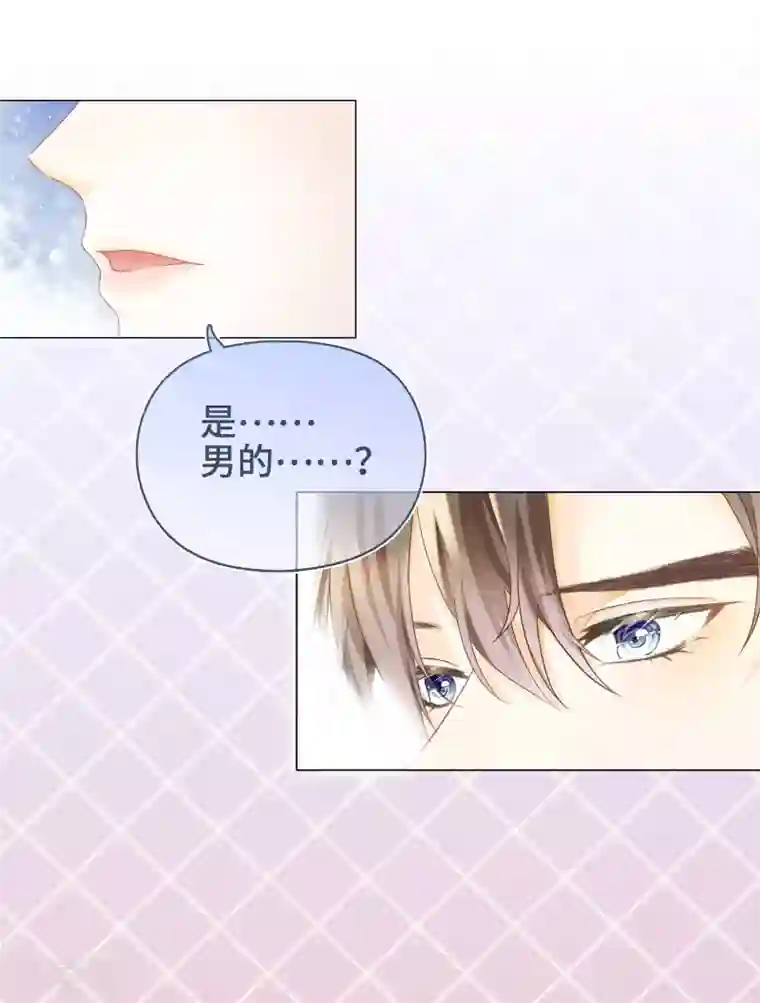 西装下的魔王第2话 听闻你缺新助理