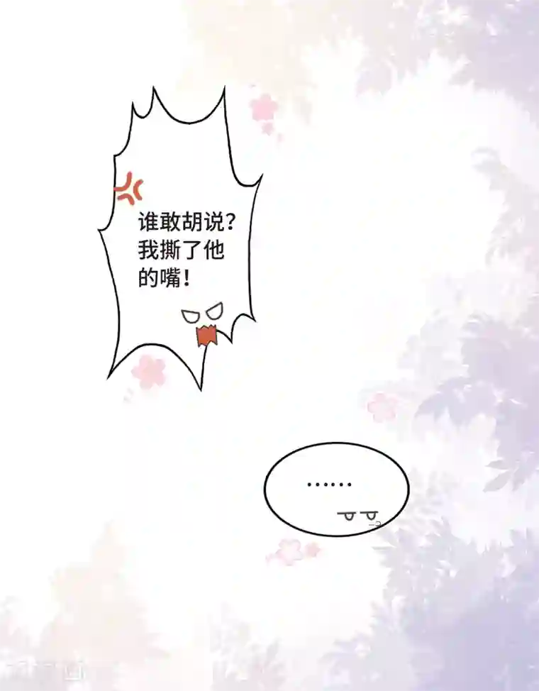 西装下的魔王第2话 听闻你缺新助理