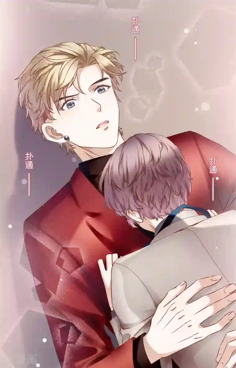 西装下的魔王第2话 听闻你缺新助理