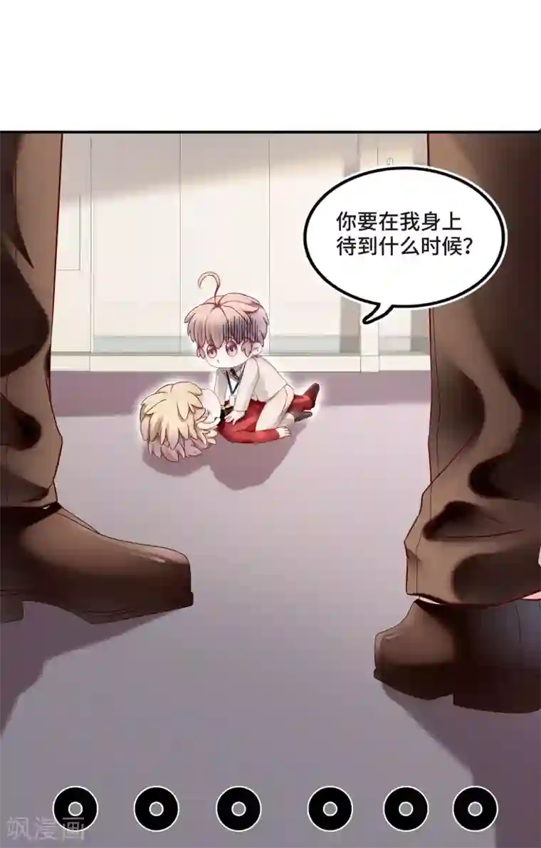 西装下的魔王第2话 听闻你缺新助理