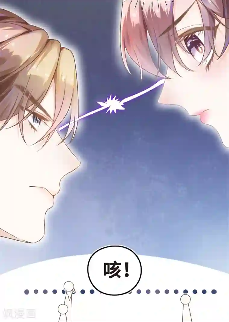 西装下的魔王第3话 总裁的秘书天团