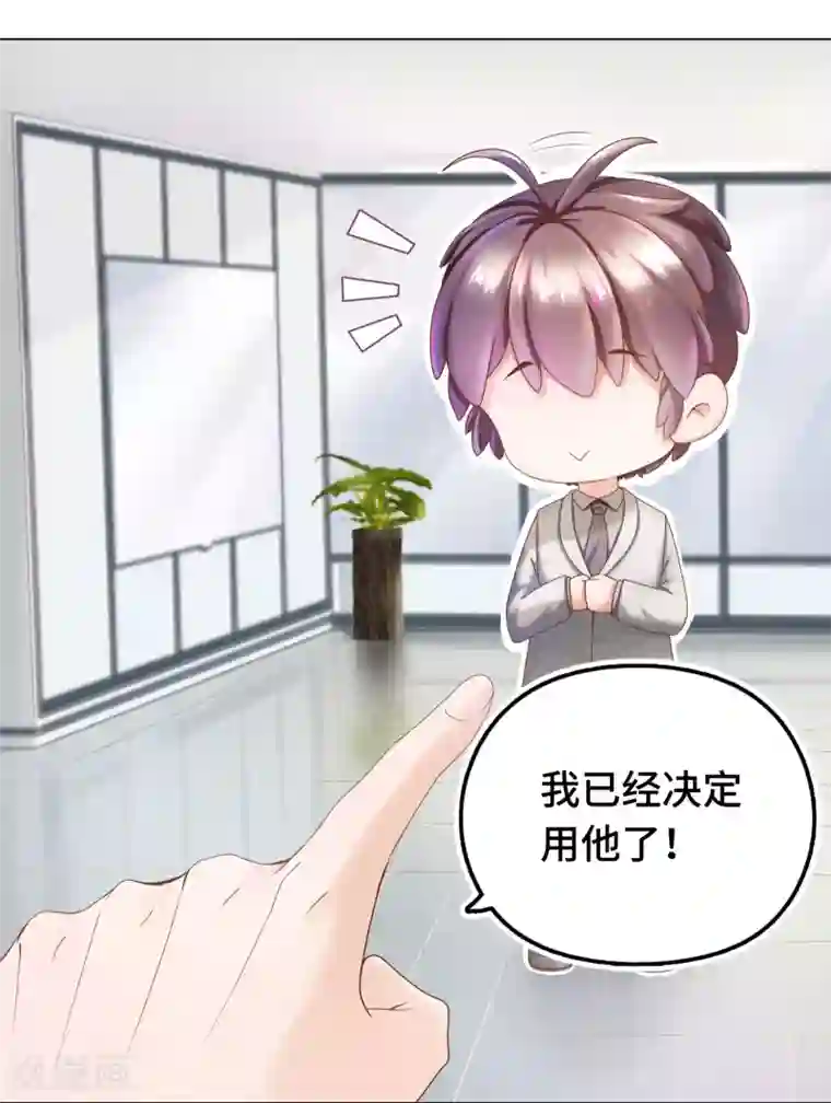 西装下的魔王第3话 总裁的秘书天团