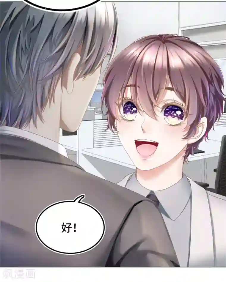 西装下的魔王第3话 总裁的秘书天团