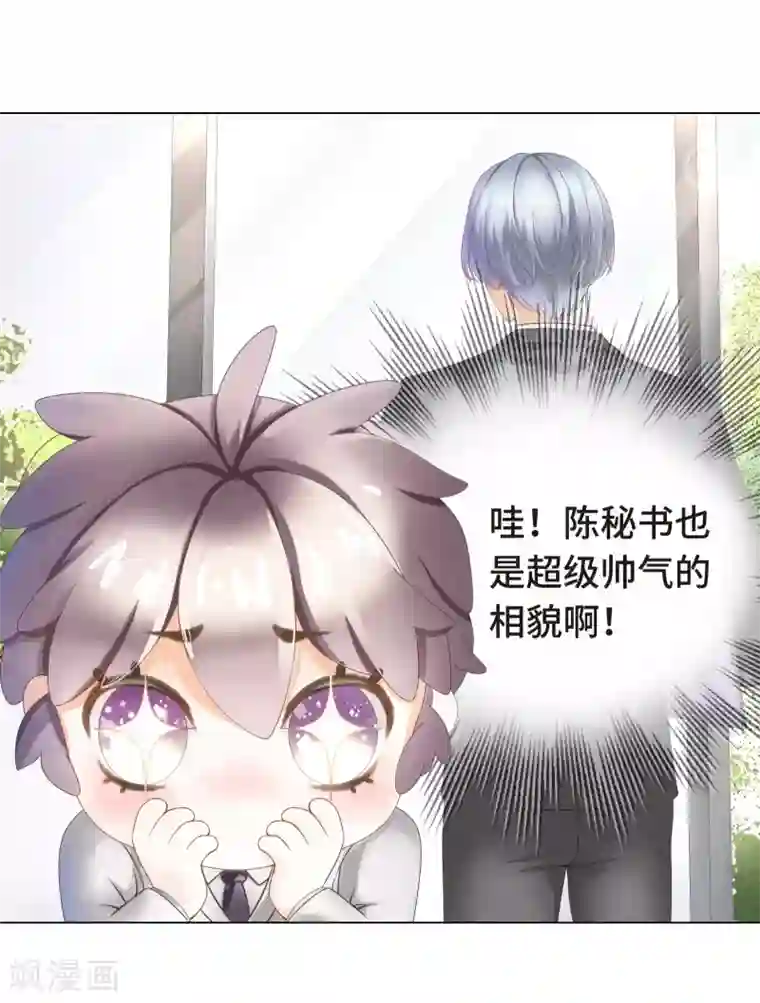 西装下的魔王第3话 总裁的秘书天团