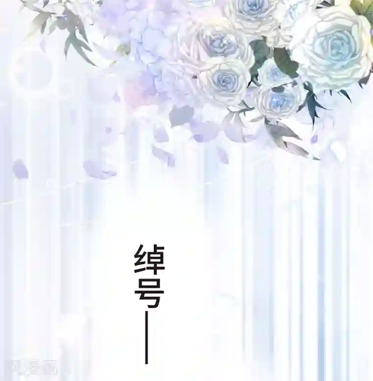 西装下的魔王第3话 总裁的秘书天团
