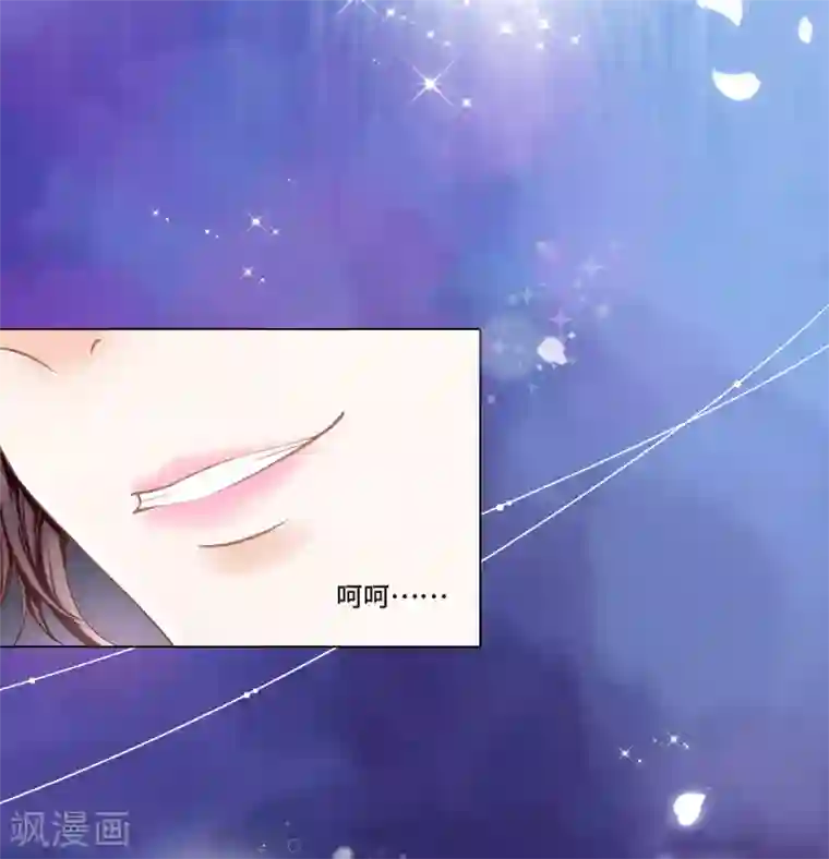 西装下的魔王第3话 总裁的秘书天团