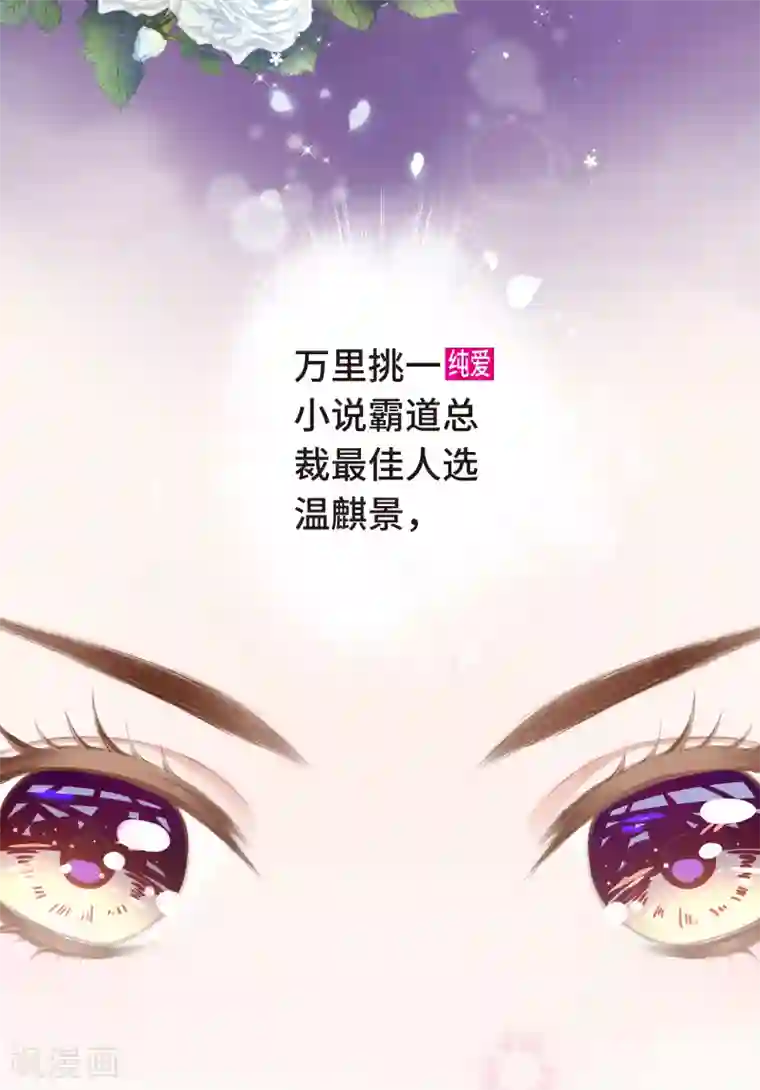 西装下的魔王第3话 总裁的秘书天团