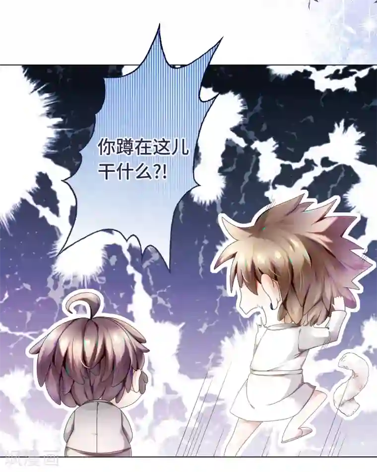 西装下的魔王第4话 浴室门口有点滑