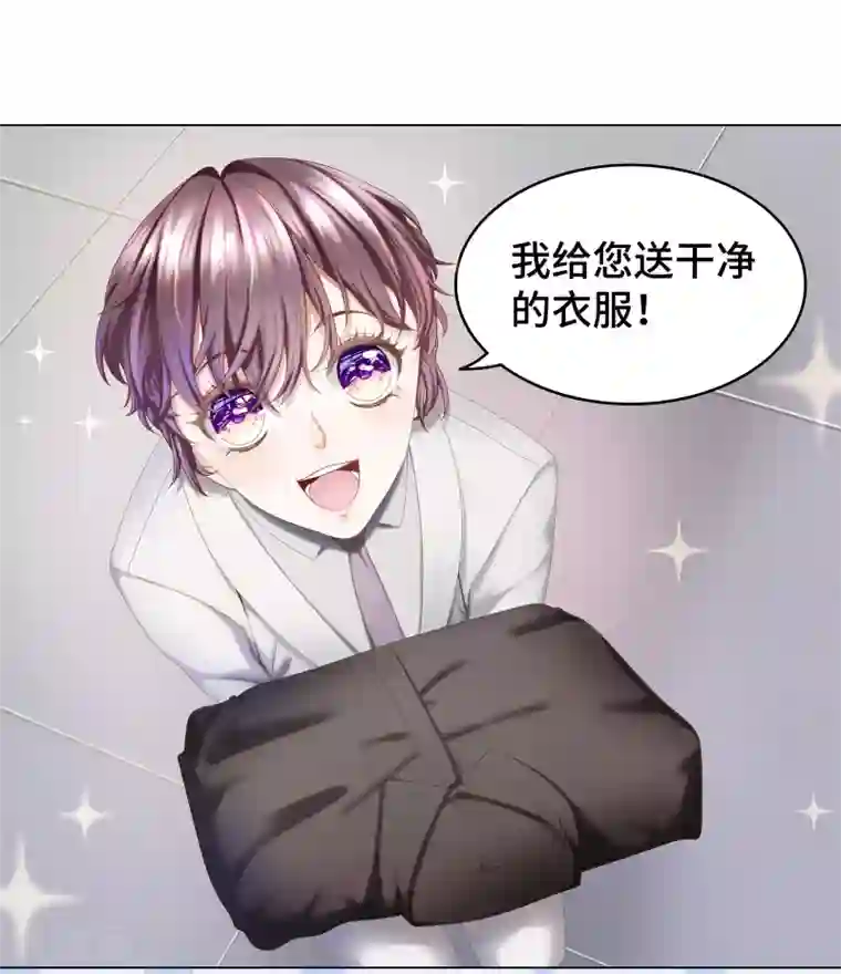 西装下的魔王第4话 浴室门口有点滑