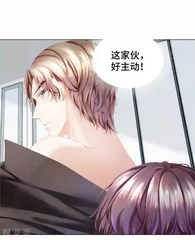 西装下的魔王第4话 浴室门口有点滑