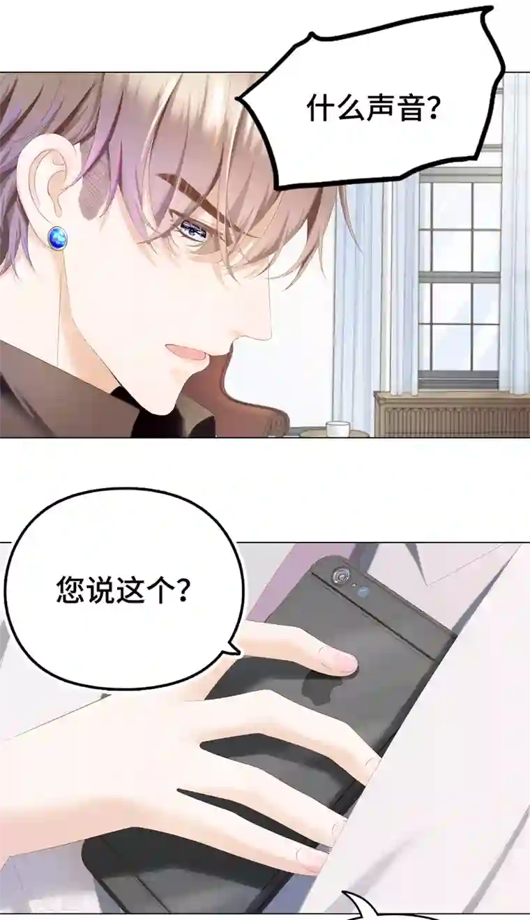 西装下的魔王第4话 浴室门口有点滑
