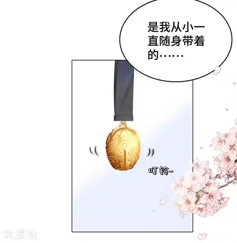 西装下的魔王第4话 浴室门口有点滑