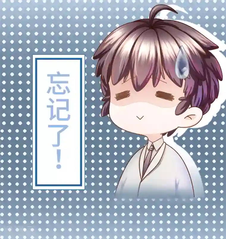 西装下的魔王第4话 浴室门口有点滑