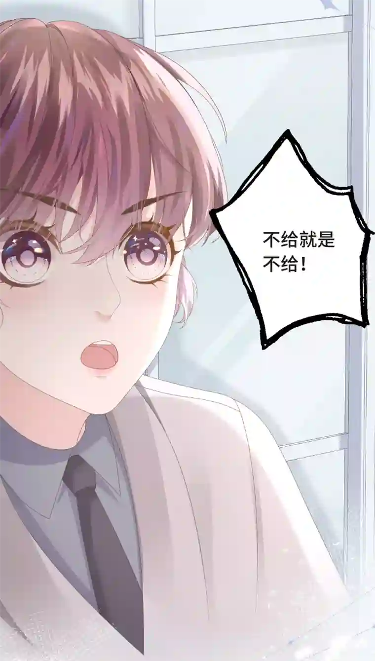 西装下的魔王第4话 浴室门口有点滑