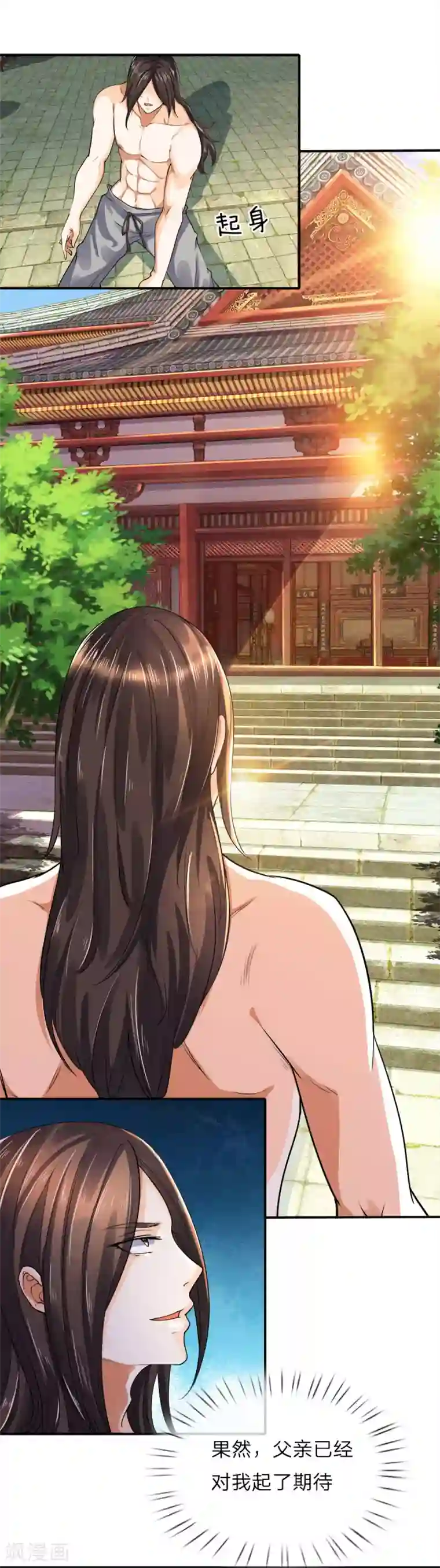 至尊红包皇帝第9话 势均力敌，真假难辨？