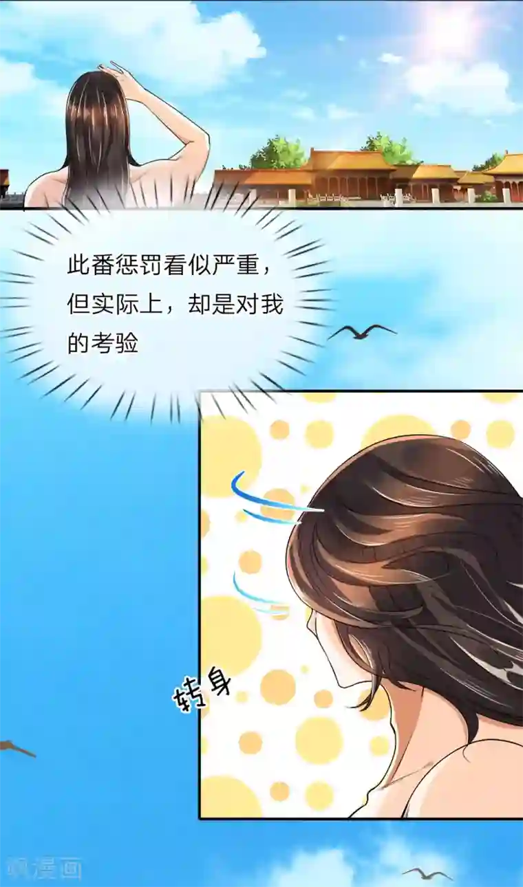 至尊红包皇帝第9话 势均力敌，真假难辨？