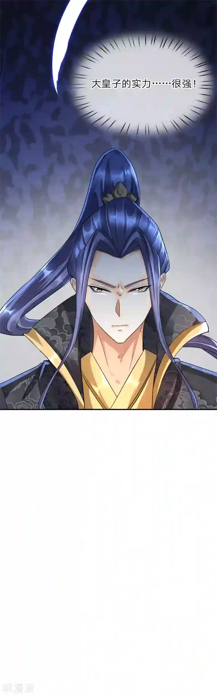 至尊红包皇帝第9话 势均力敌，真假难辨？