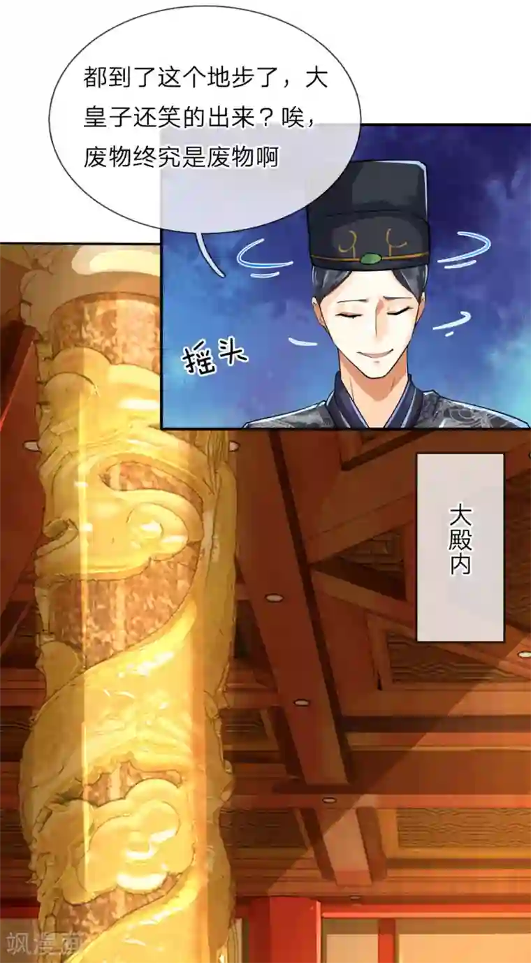 至尊红包皇帝第9话 势均力敌，真假难辨？