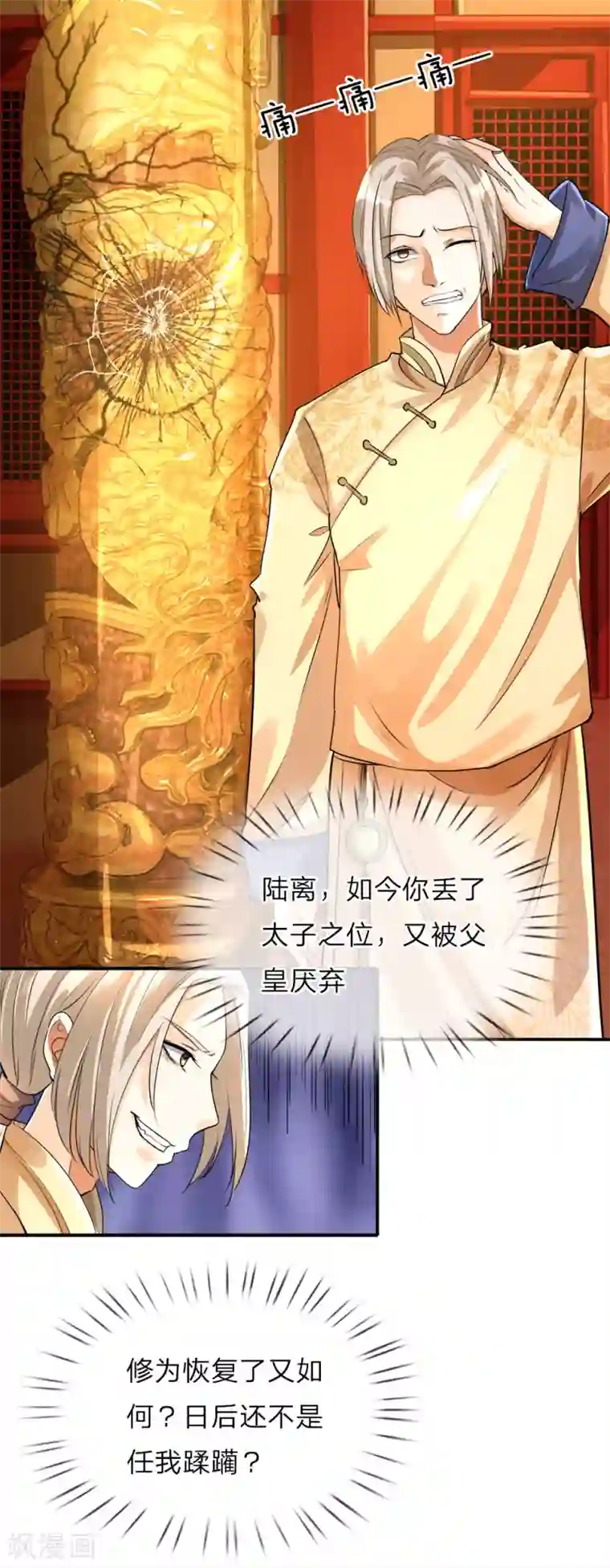 至尊红包皇帝第9话 势均力敌，真假难辨？