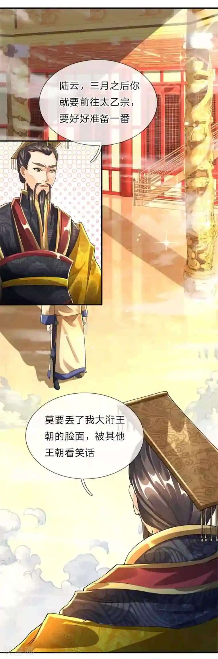 至尊红包皇帝第9话 势均力敌，真假难辨？