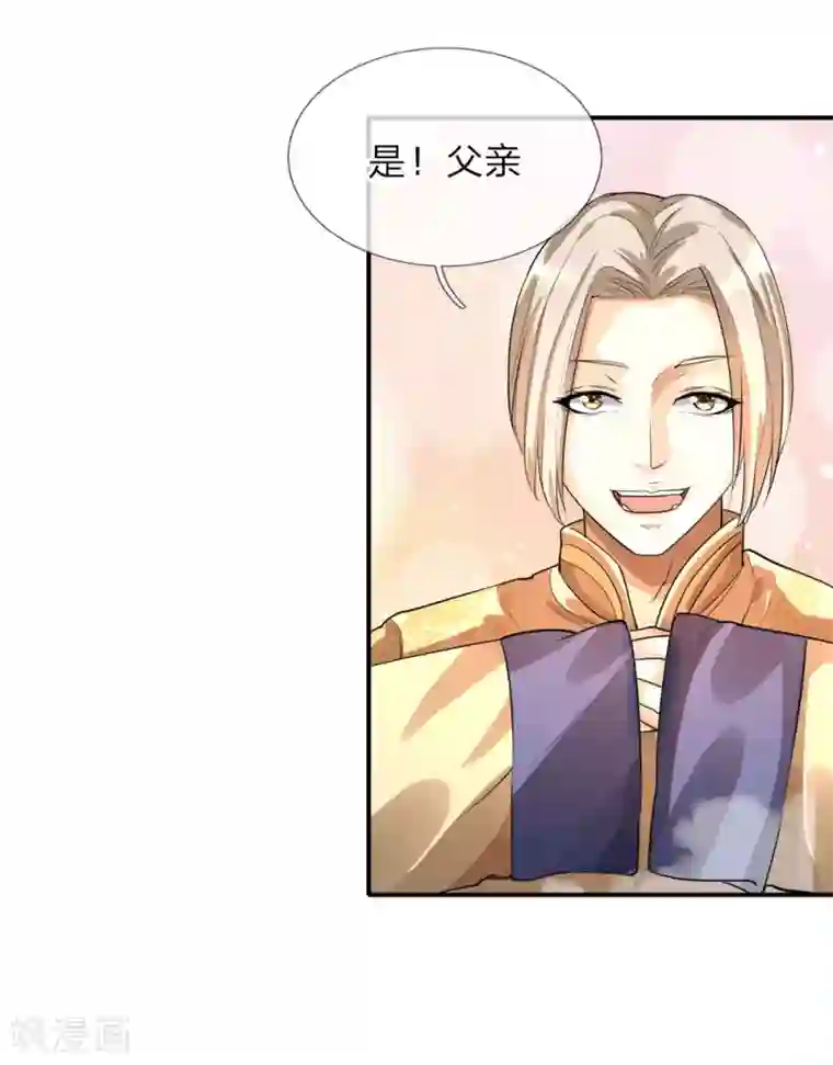 至尊红包皇帝第9话 势均力敌，真假难辨？