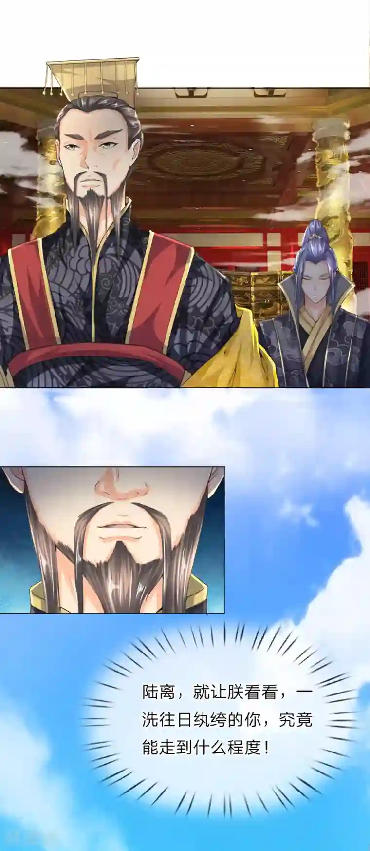 至尊红包皇帝第10话 太子府邸，落魄不堪