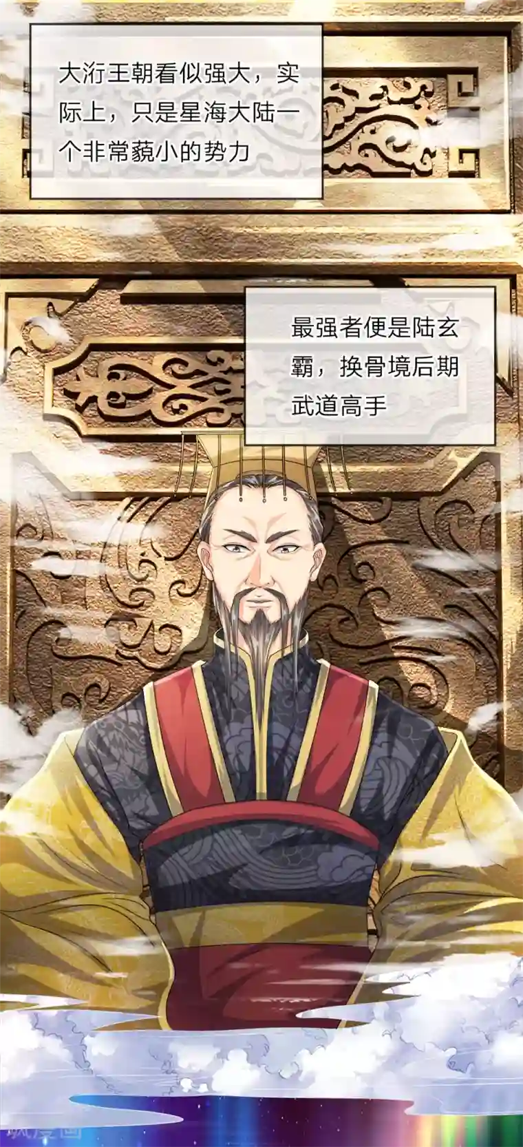 至尊红包皇帝第11话 弱肉强食，适者生存