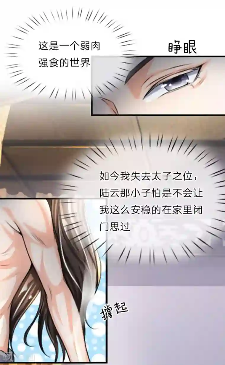 至尊红包皇帝第11话 弱肉强食，适者生存