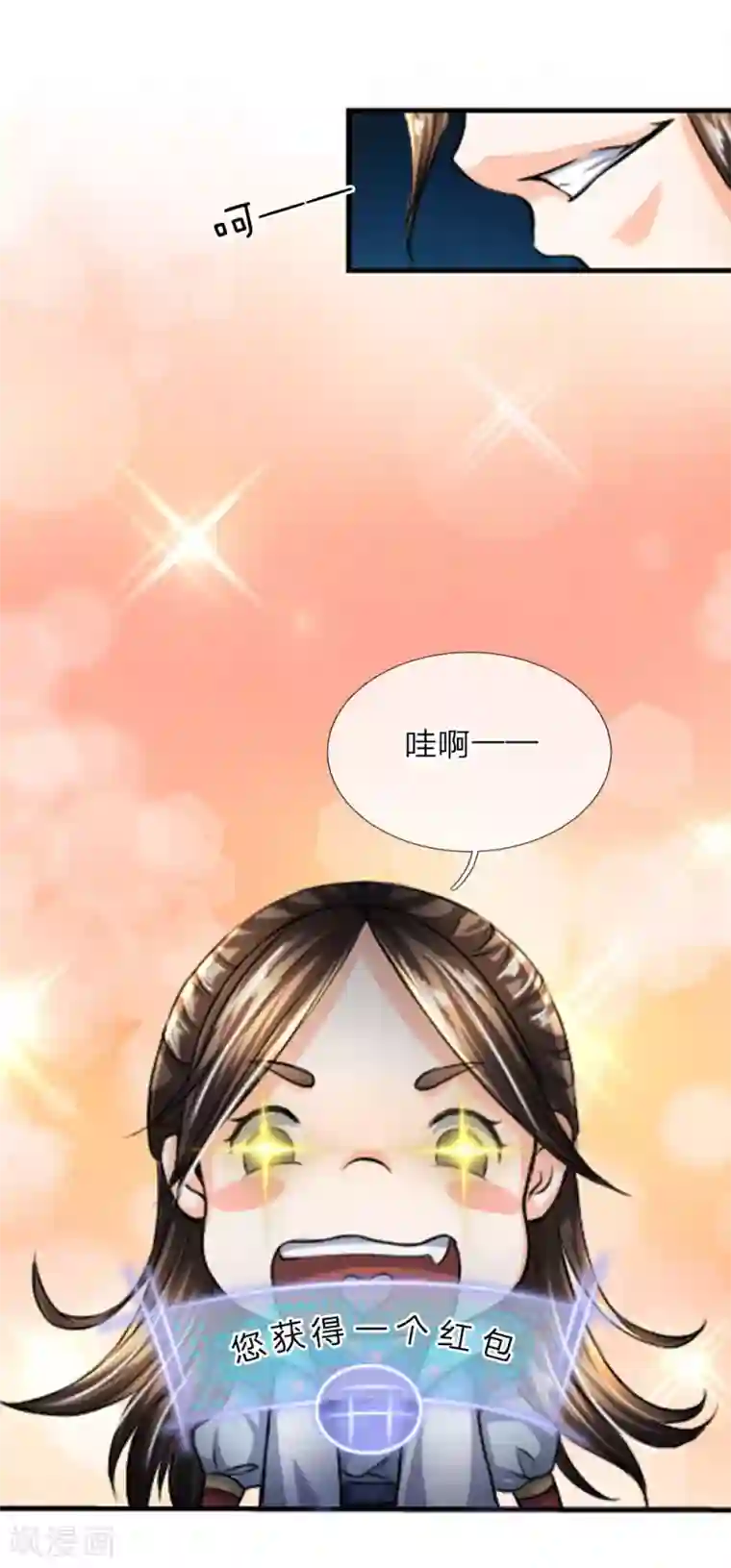 至尊红包皇帝第11话 弱肉强食，适者生存