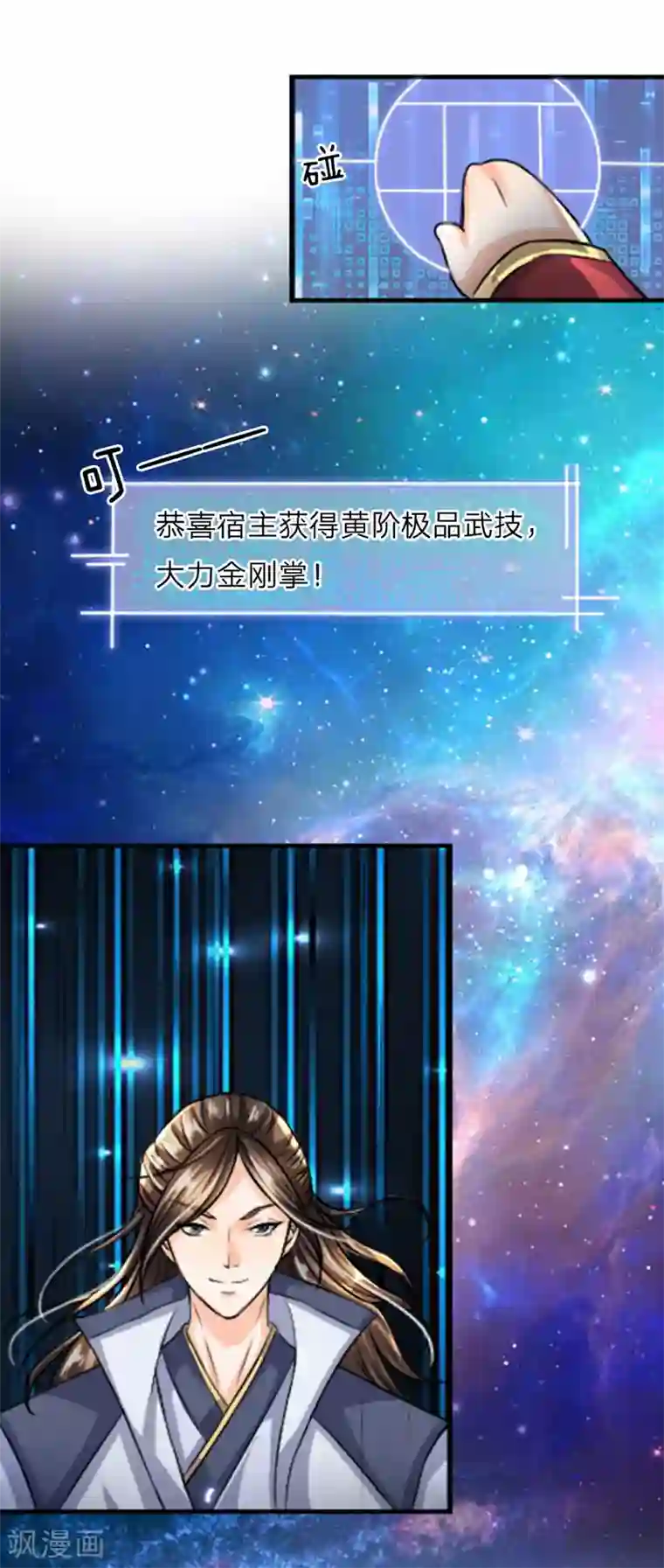 至尊红包皇帝第11话 弱肉强食，适者生存