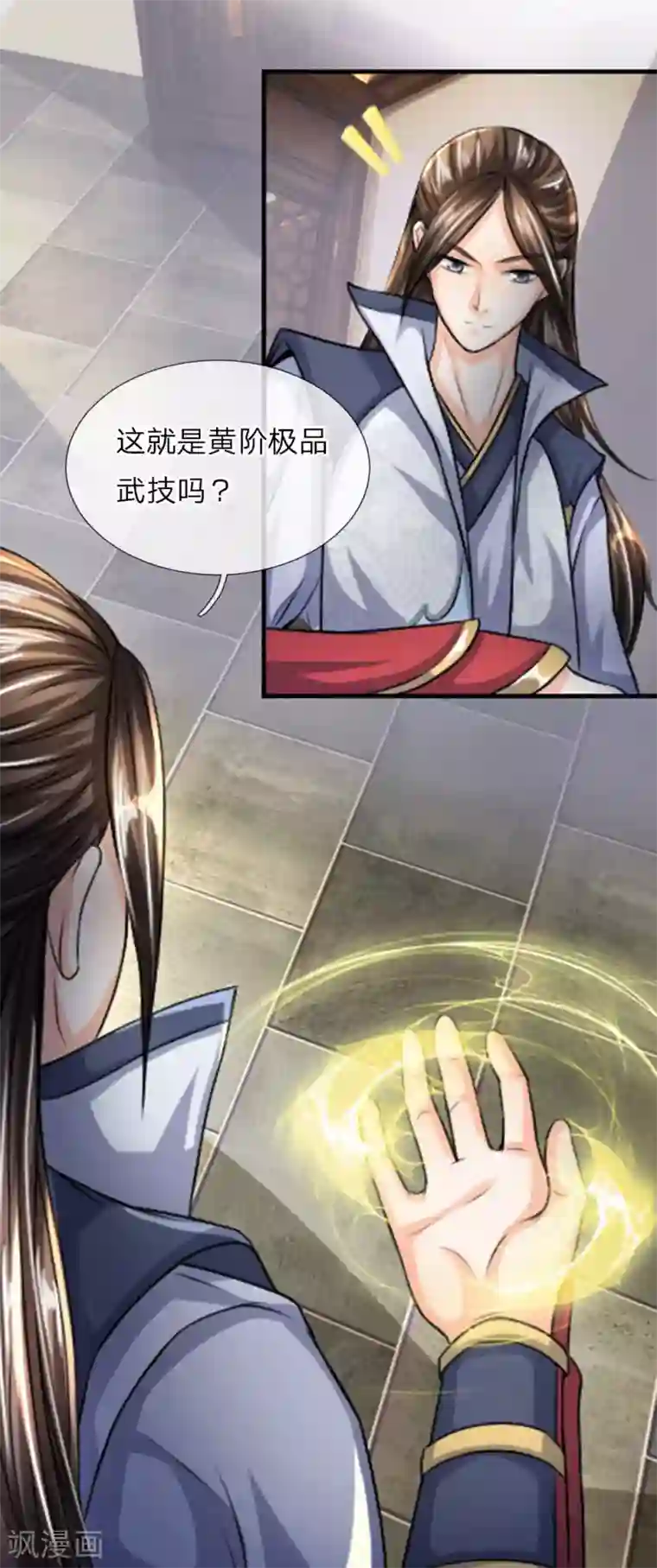 至尊红包皇帝第11话 弱肉强食，适者生存