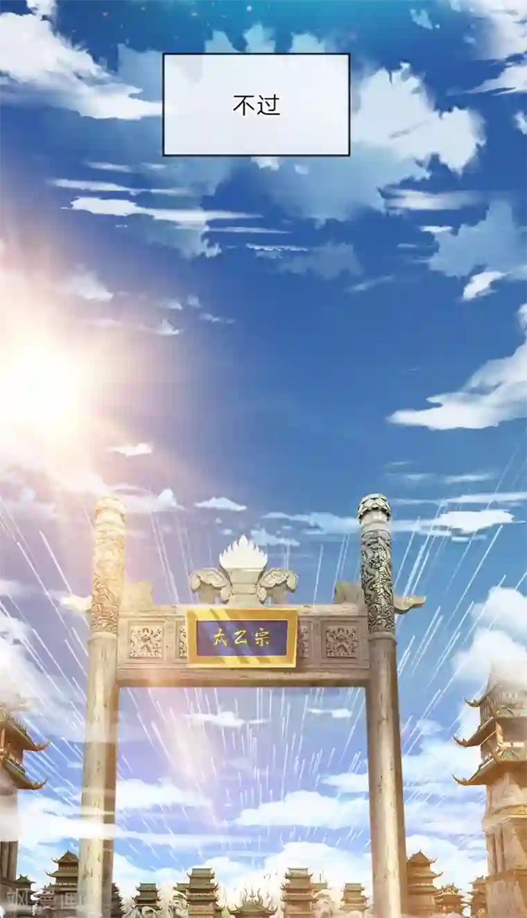 至尊红包皇帝第11话 弱肉强食，适者生存