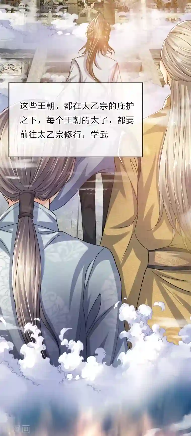 至尊红包皇帝第11话 弱肉强食，适者生存