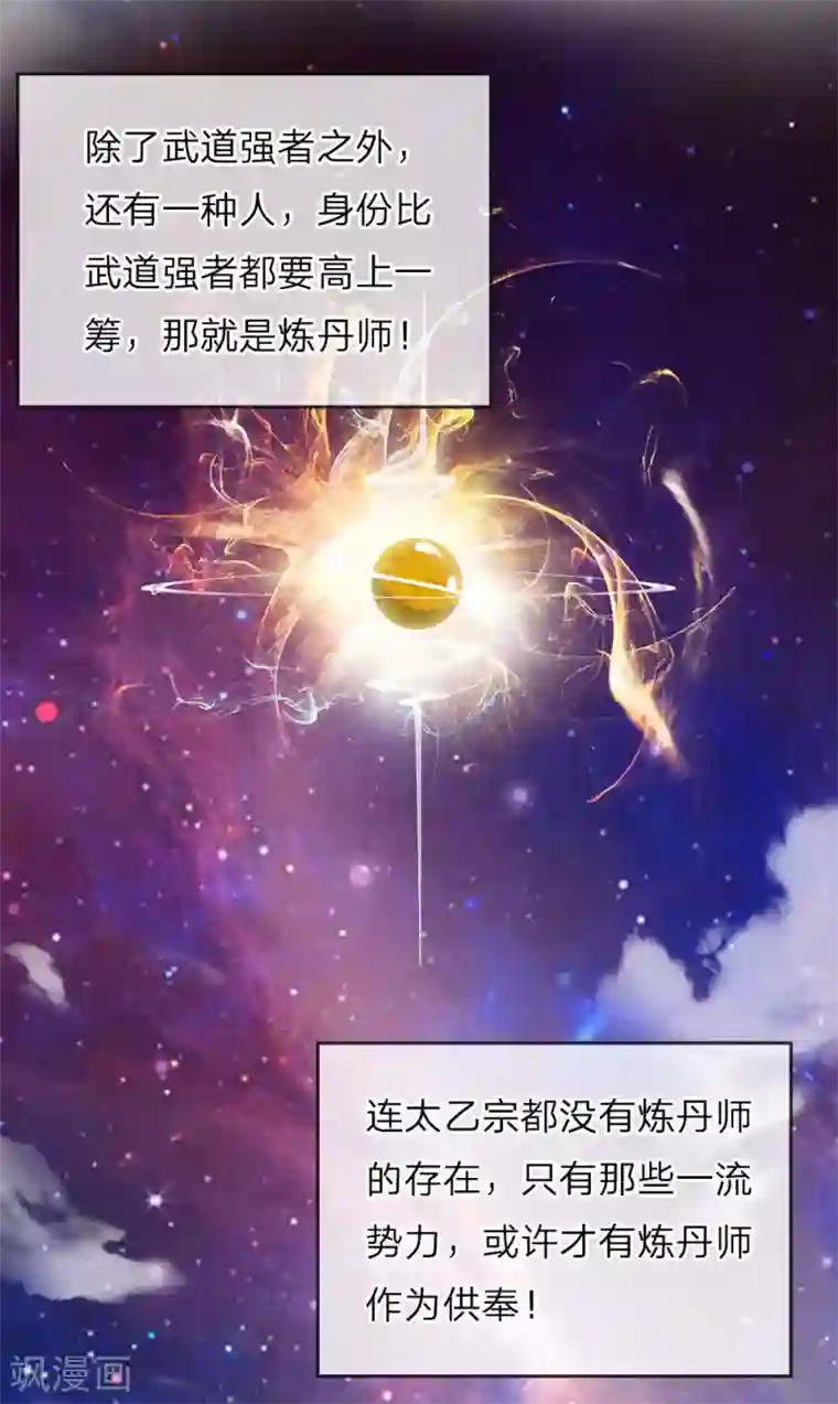 至尊红包皇帝第11话 弱肉强食，适者生存