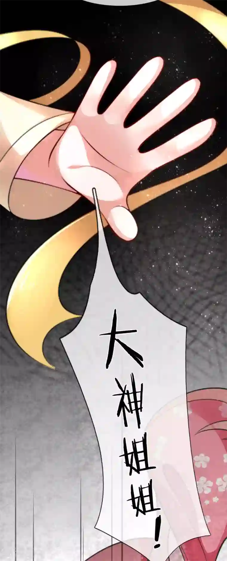 凤临天下：天下第一女君第9话 凤舞是白痴蠢货？！！