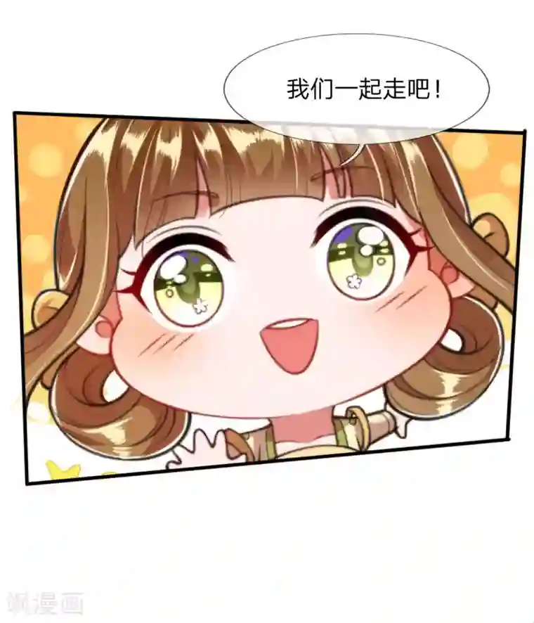 凤临天下：天下第一女君第9话 凤舞是白痴蠢货？！！