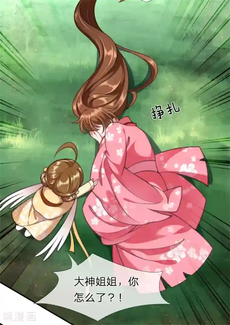 凤临天下：天下第一女君第10话 患难见真情