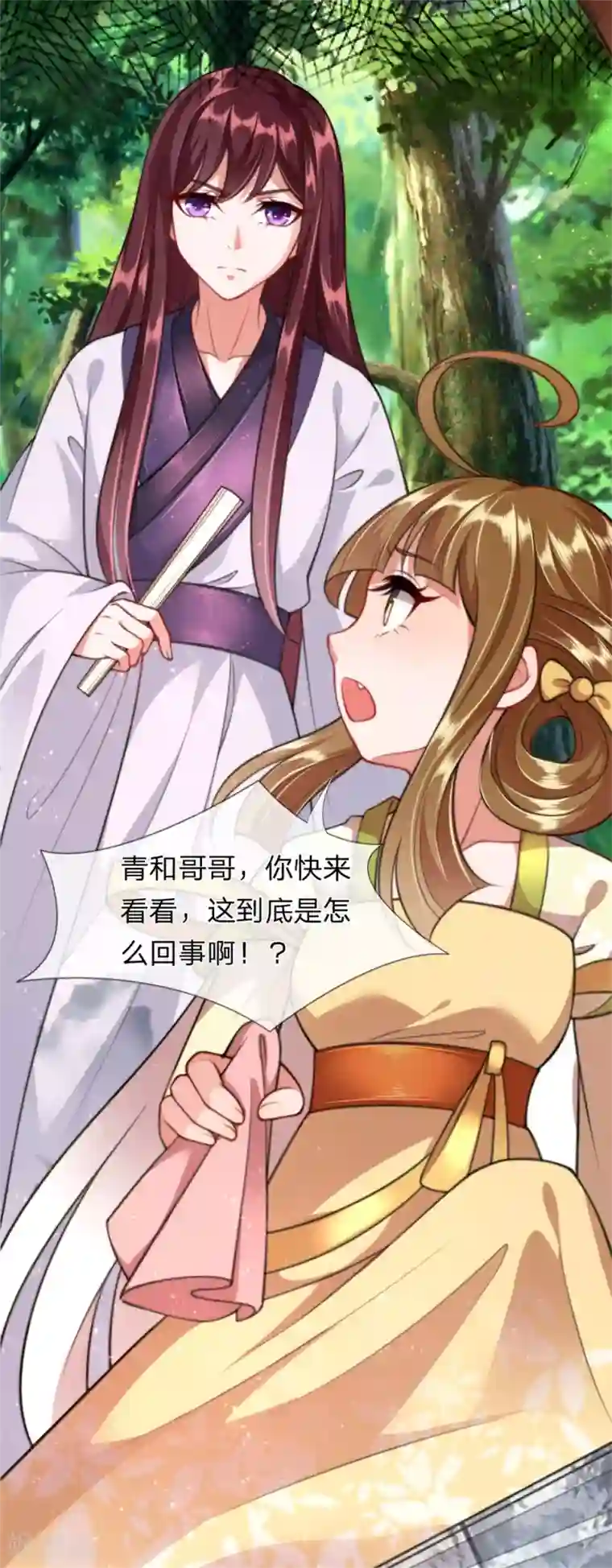 凤临天下：天下第一女君第10话 患难见真情